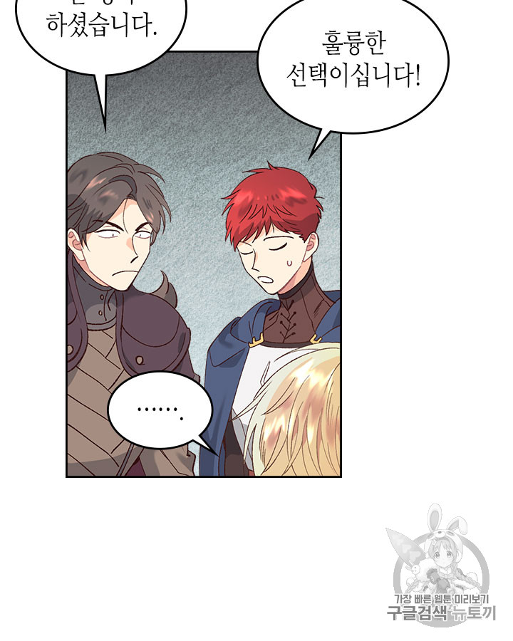 Emperor And The Female Knight Ch.50 p49