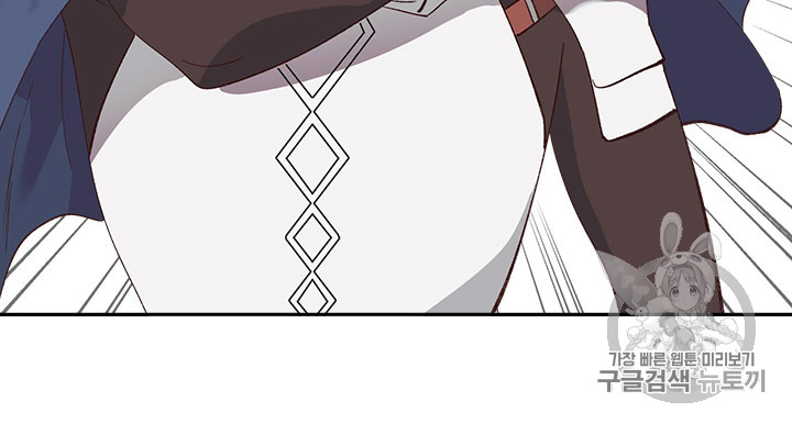 Emperor And The Female Knight Ch.50 p5