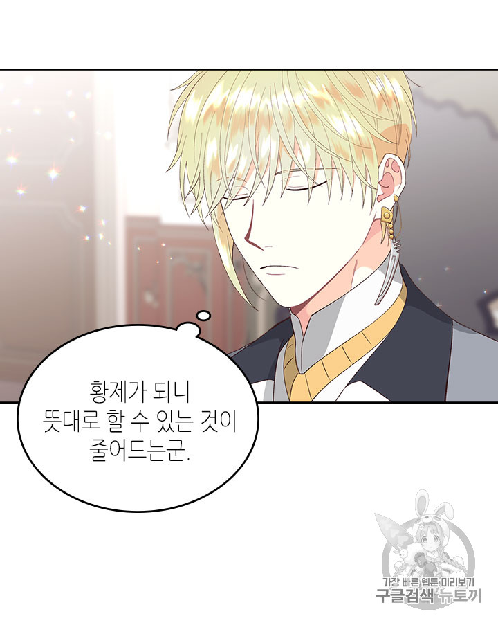 Emperor And The Female Knight Ch.50 p50