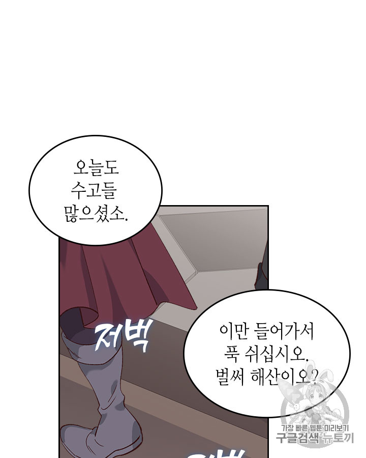 Emperor And The Female Knight Ch.50 p52