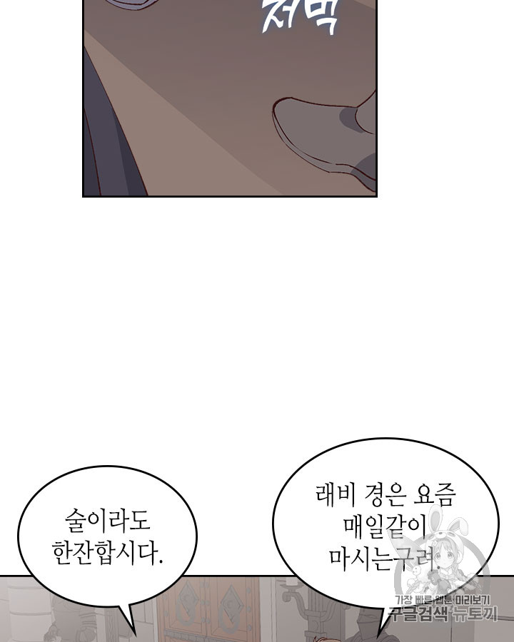 Emperor And The Female Knight Ch.50 p53