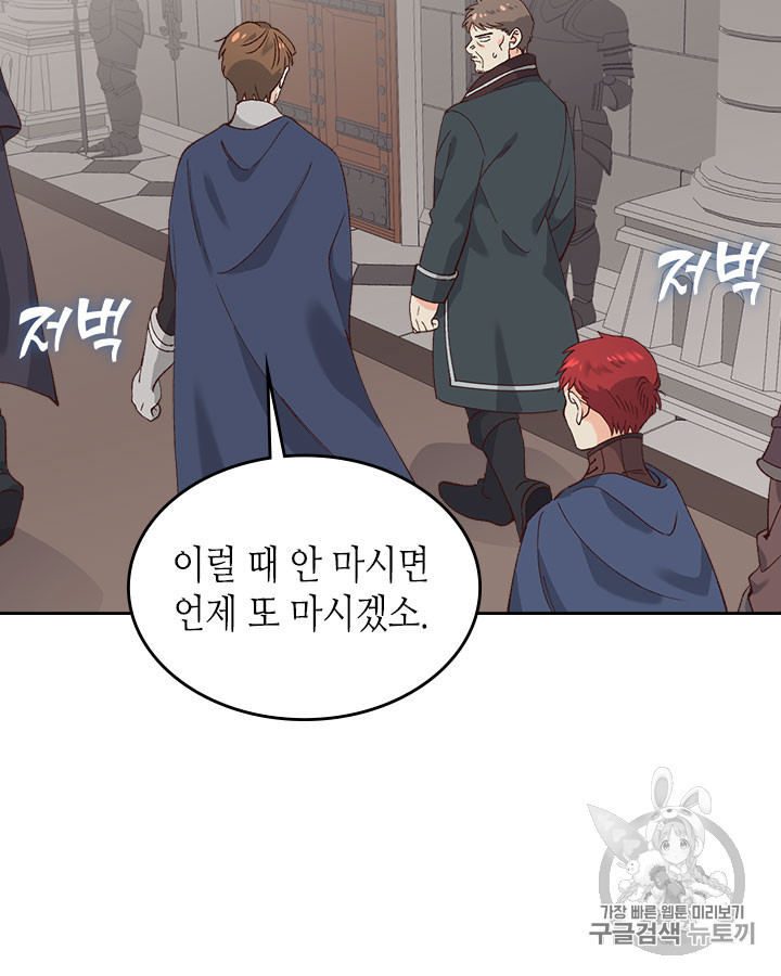 Emperor And The Female Knight Ch.50 p54