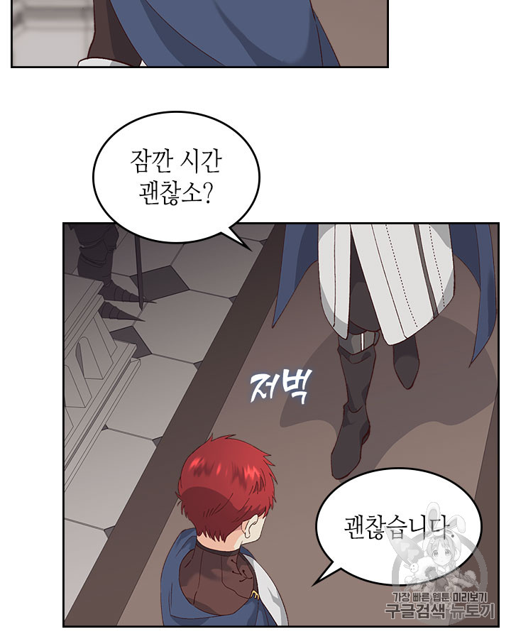 Emperor And The Female Knight Ch.50 p56