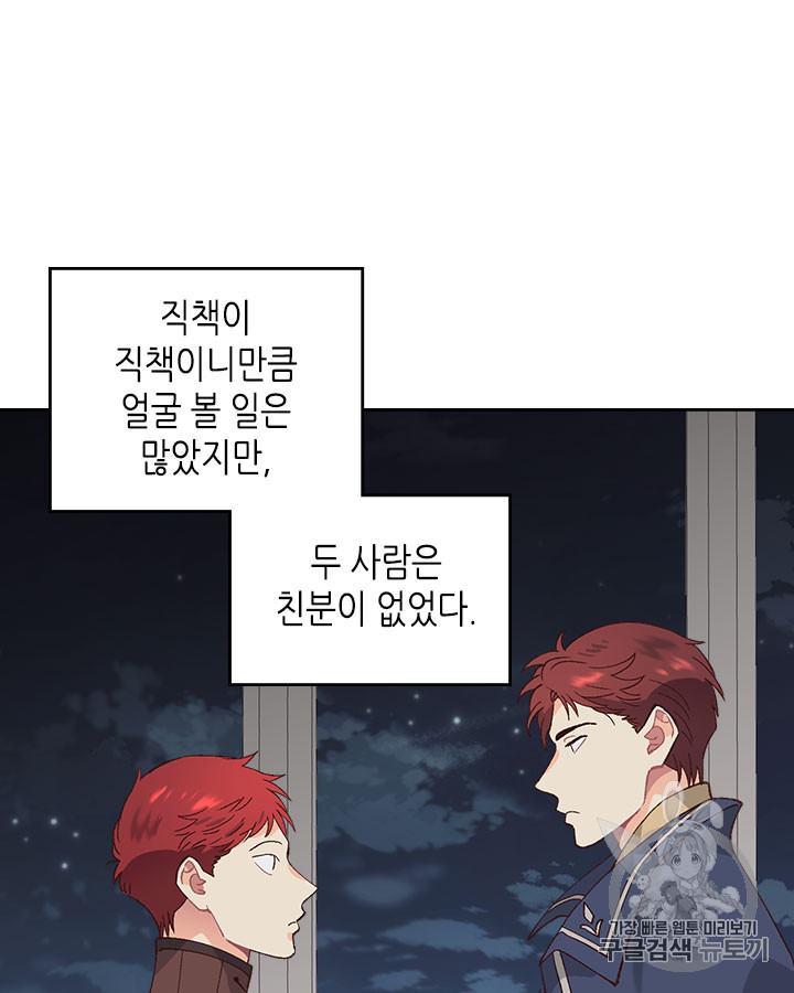 Emperor And The Female Knight Ch.50 p59