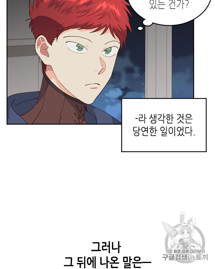 Emperor And The Female Knight Ch.50 p61