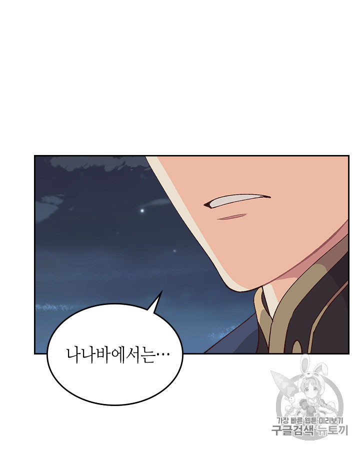 Emperor And The Female Knight Ch.50 p62