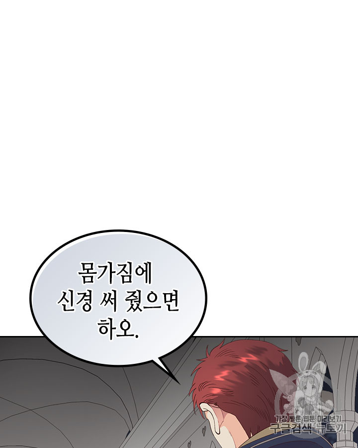 Emperor And The Female Knight Ch.50 p63