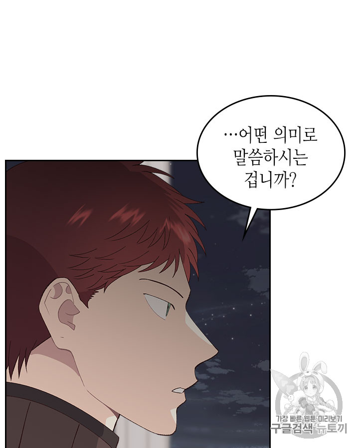 Emperor And The Female Knight Ch.50 p65