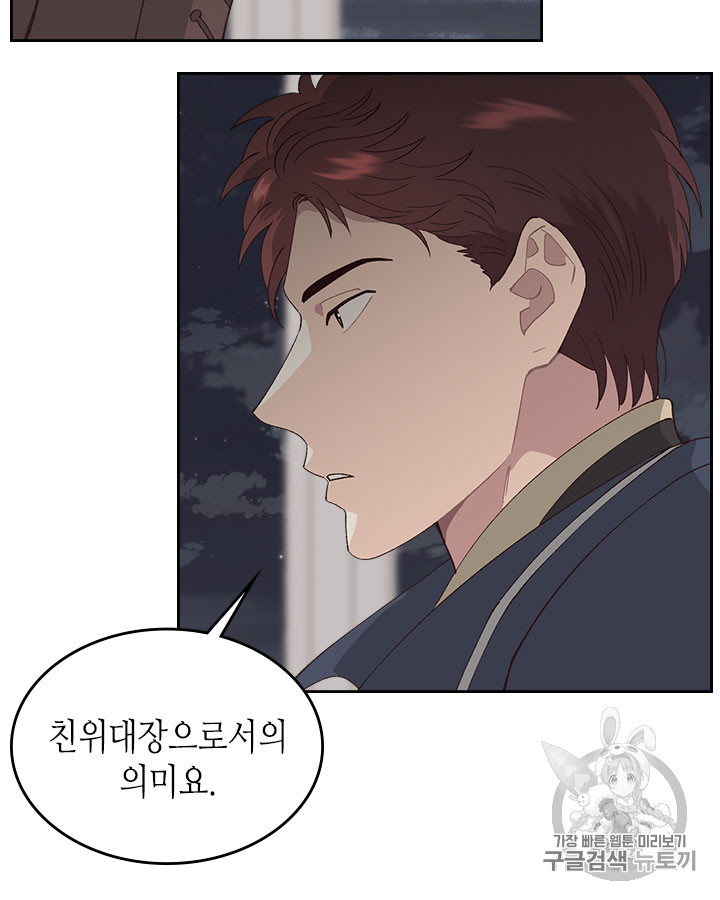 Emperor And The Female Knight Ch.50 p66