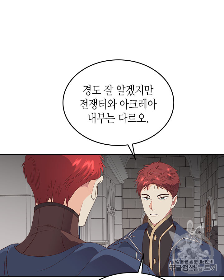 Emperor And The Female Knight Ch.50 p67