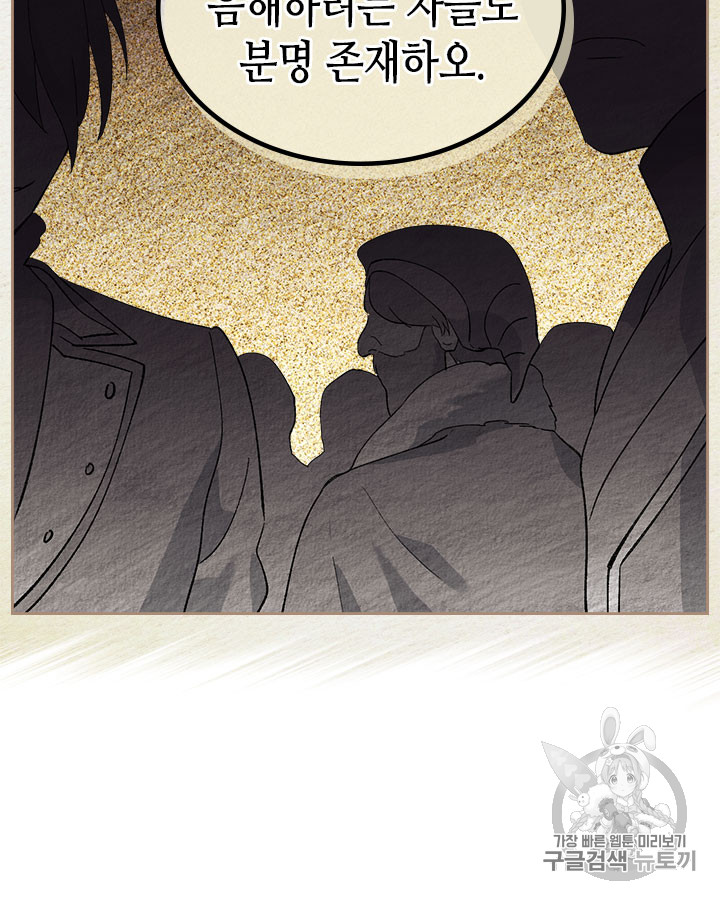 Emperor And The Female Knight Ch.50 p69