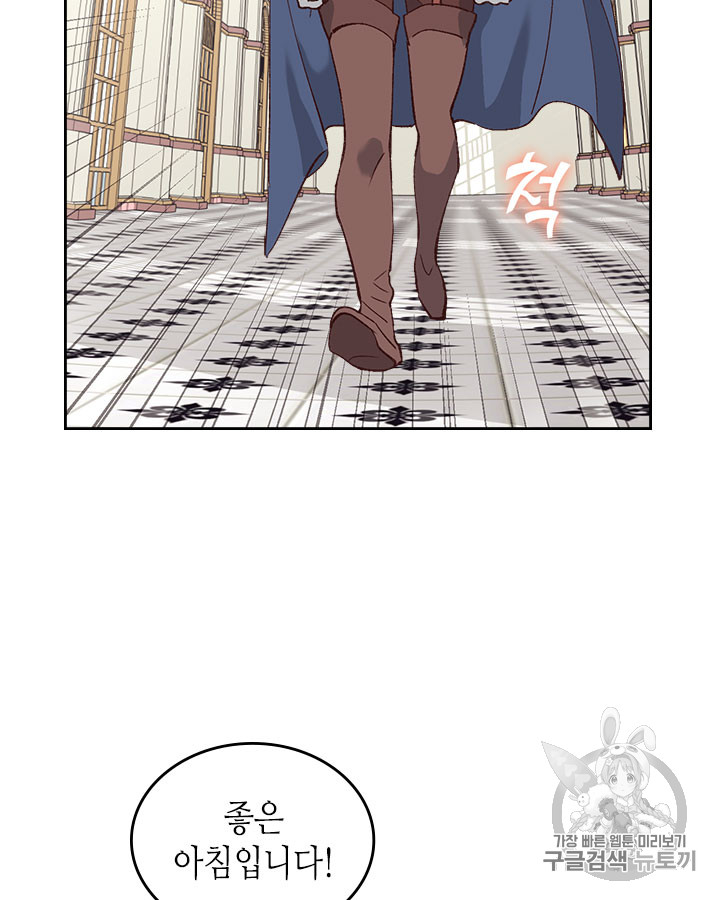 Emperor And The Female Knight Ch.50 p7