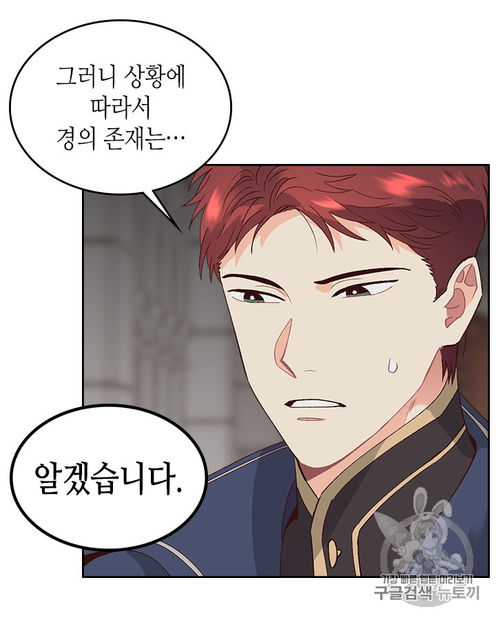 Emperor And The Female Knight Ch.50 p70