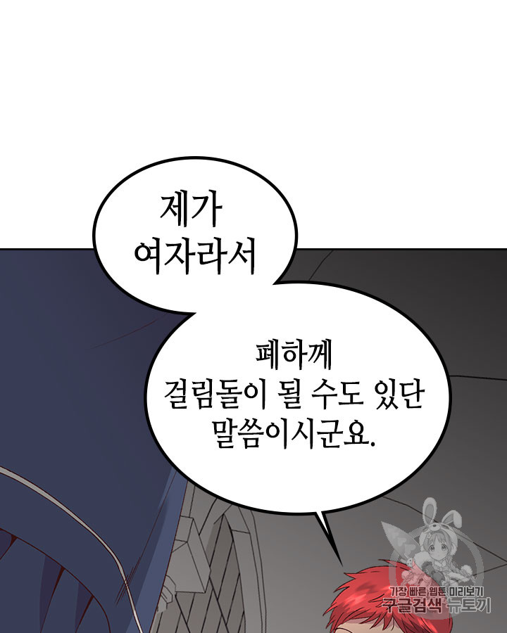 Emperor And The Female Knight Ch.50 p72