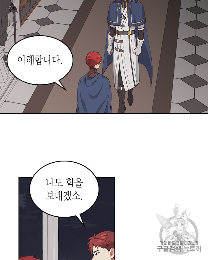 Emperor And The Female Knight Ch.50 p75