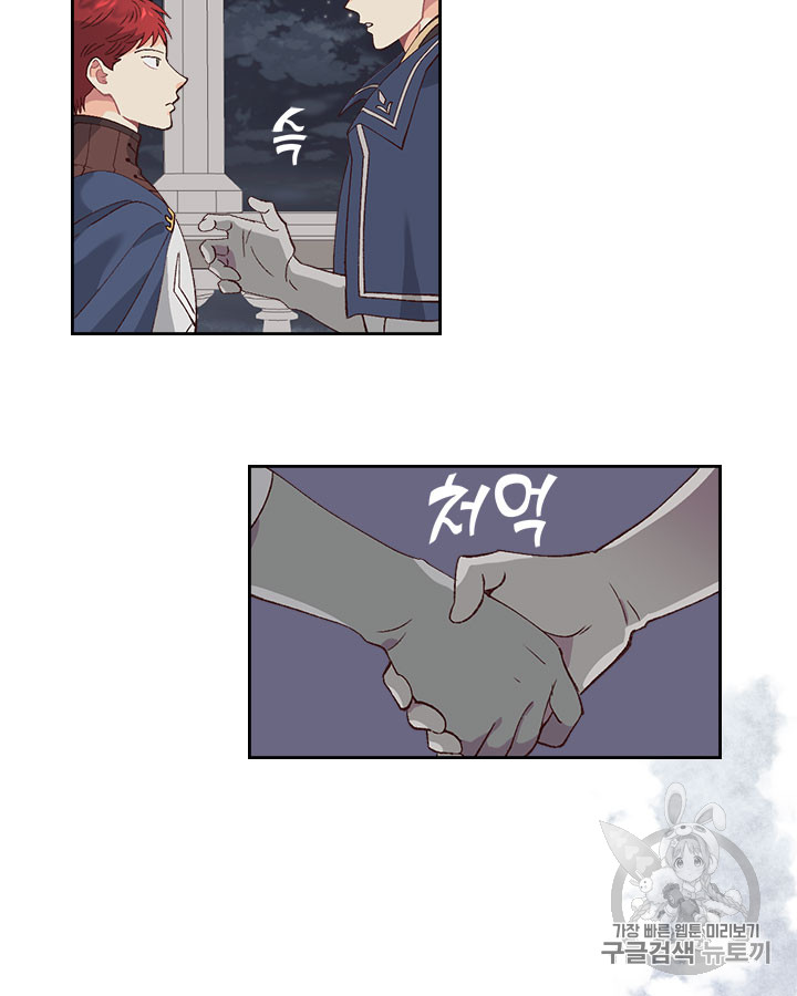 Emperor And The Female Knight Ch.50 p76