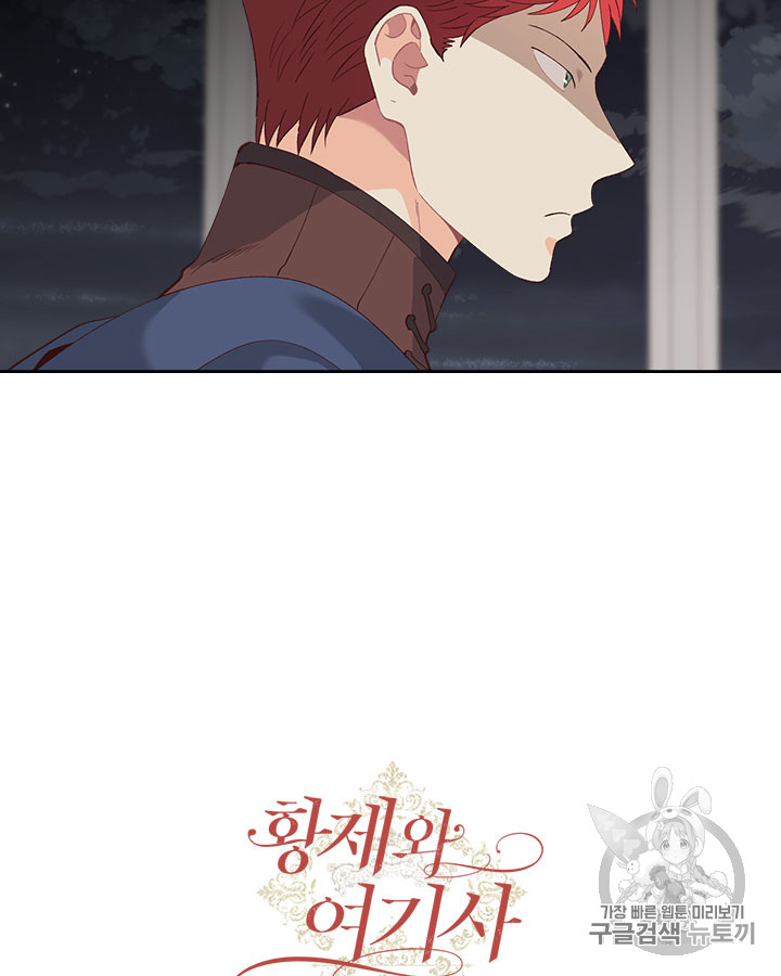 Emperor And The Female Knight Ch.50 p78
