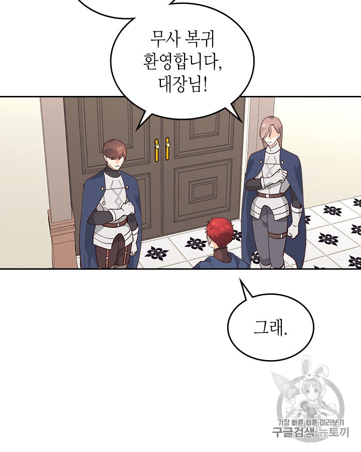 Emperor And The Female Knight Ch.50 p8