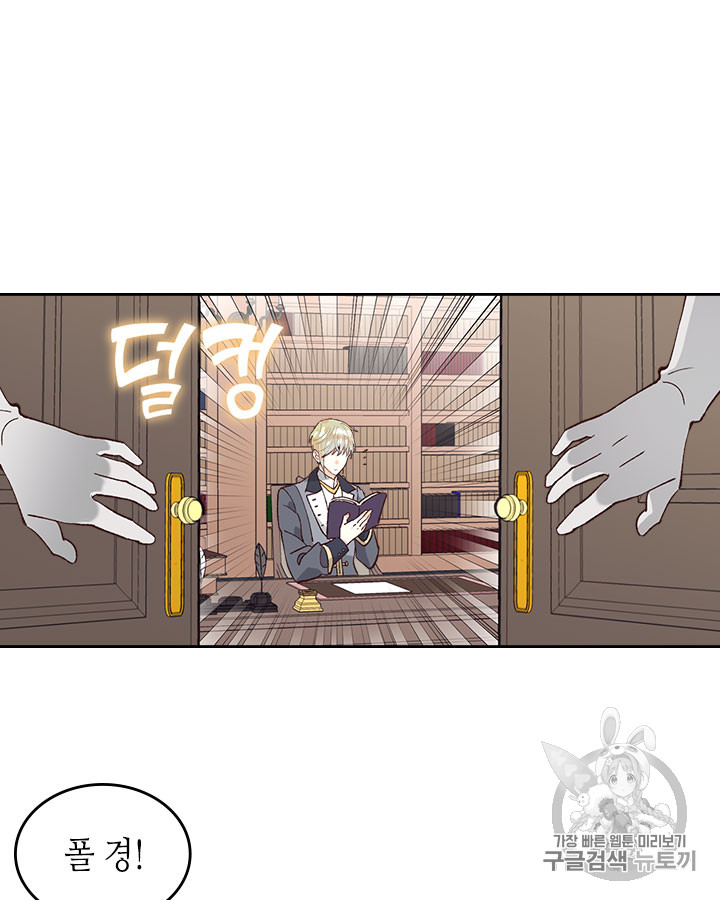 Emperor And The Female Knight Ch.50 p9