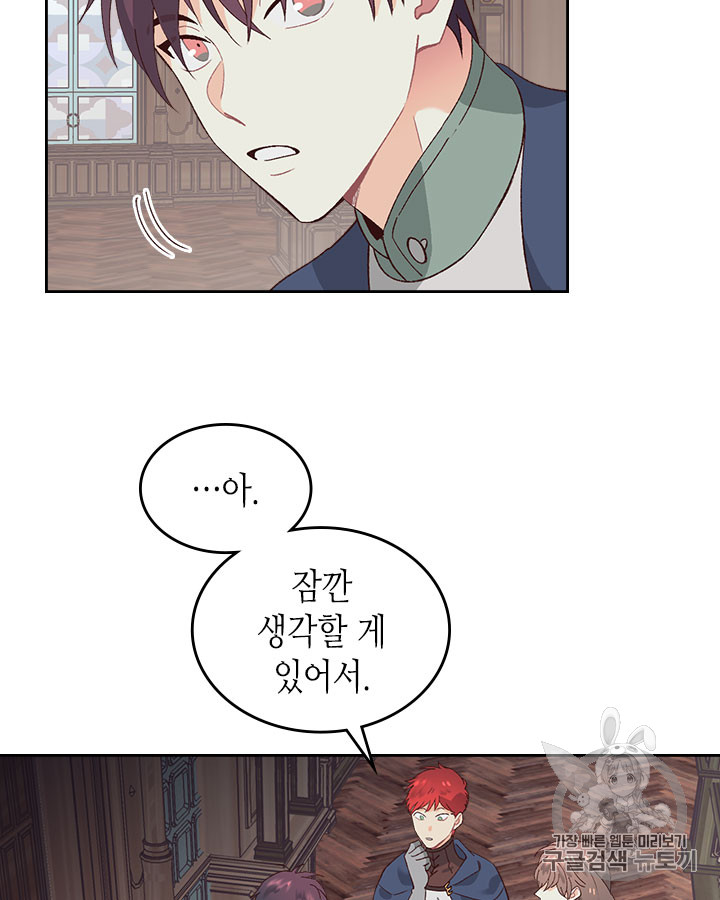 Emperor And The Female Knight Ch.51 p15
