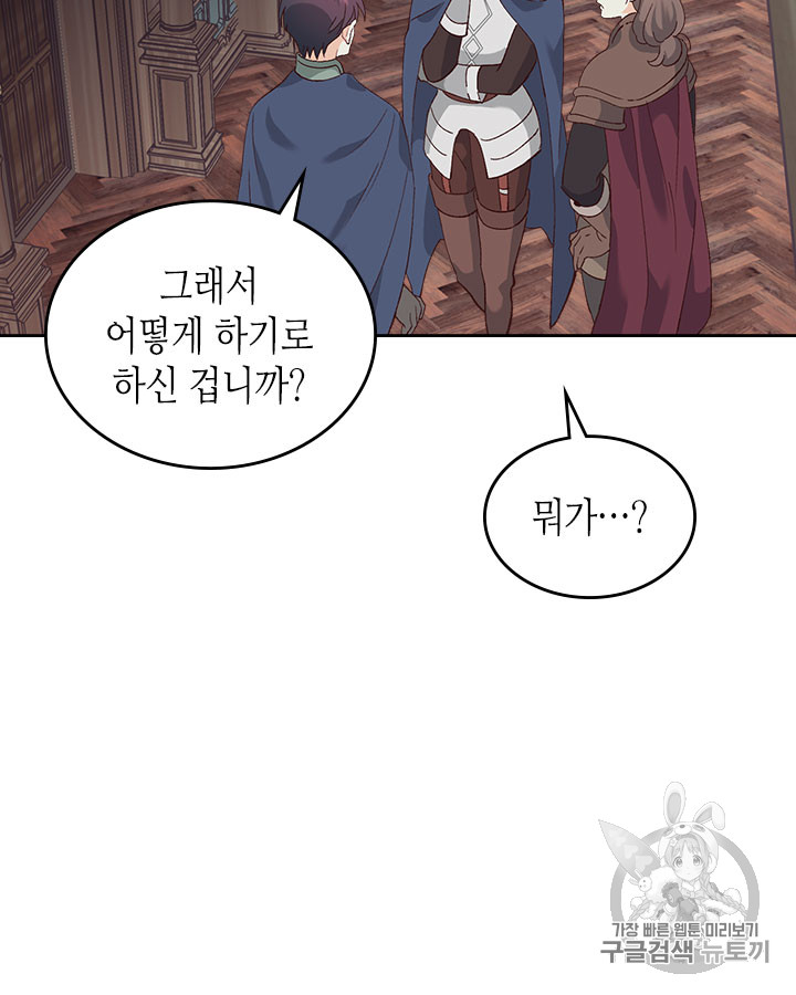 Emperor And The Female Knight Ch.51 p16