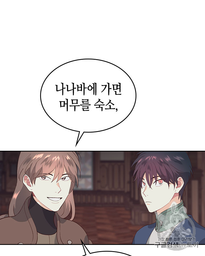 Emperor And The Female Knight Ch.51 p17