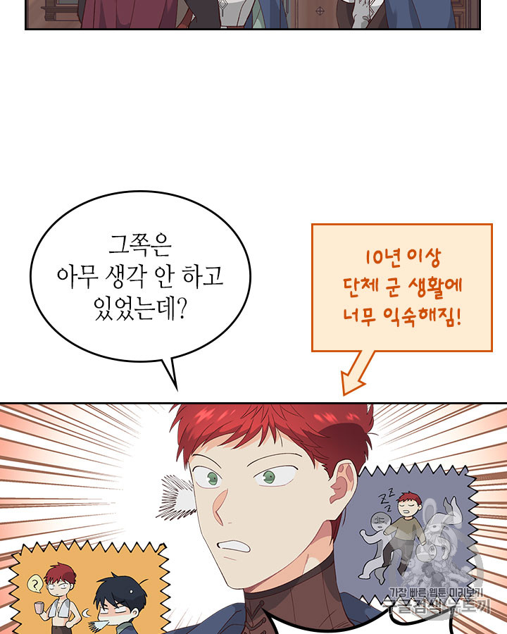 Emperor And The Female Knight Ch.51 p20