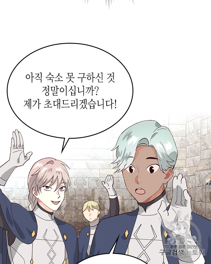Emperor And The Female Knight Ch.51 p23