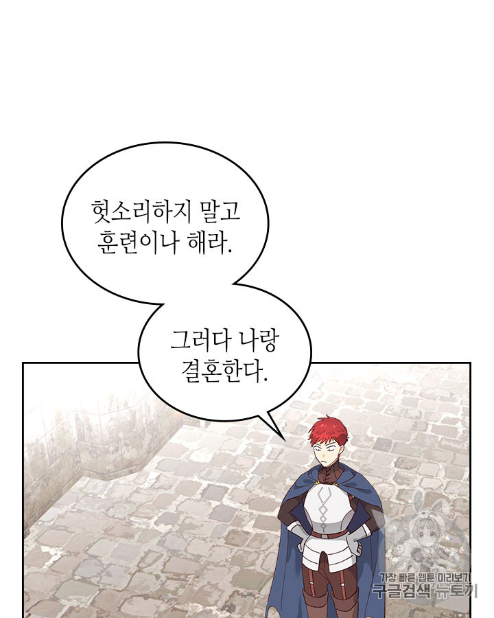 Emperor And The Female Knight Ch.51 p25