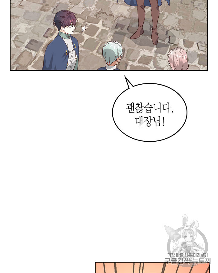 Emperor And The Female Knight Ch.51 p26