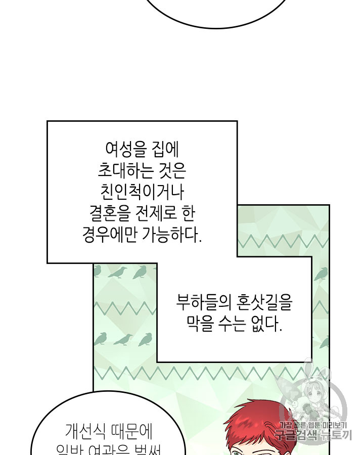 Emperor And The Female Knight Ch.51 p29
