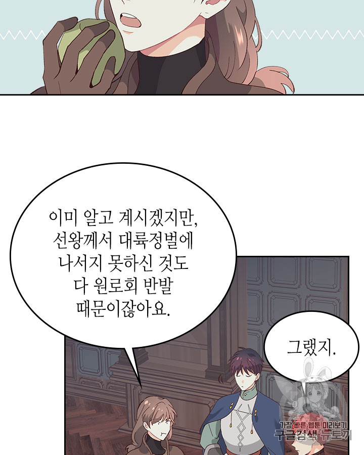 Emperor And The Female Knight Ch.51 p3