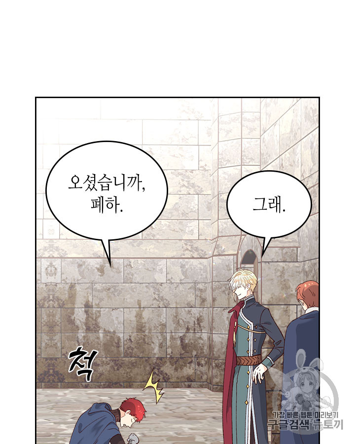 Emperor And The Female Knight Ch.51 p33