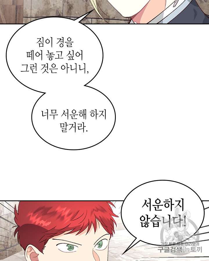 Emperor And The Female Knight Ch.51 p35