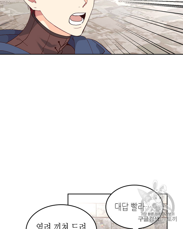 Emperor And The Female Knight Ch.51 p36