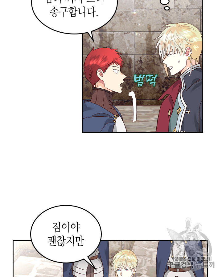 Emperor And The Female Knight Ch.51 p37