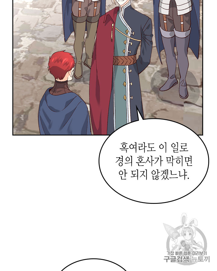 Emperor And The Female Knight Ch.51 p38