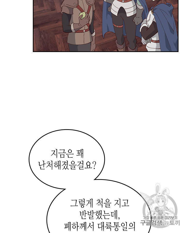 Emperor And The Female Knight Ch.51 p4