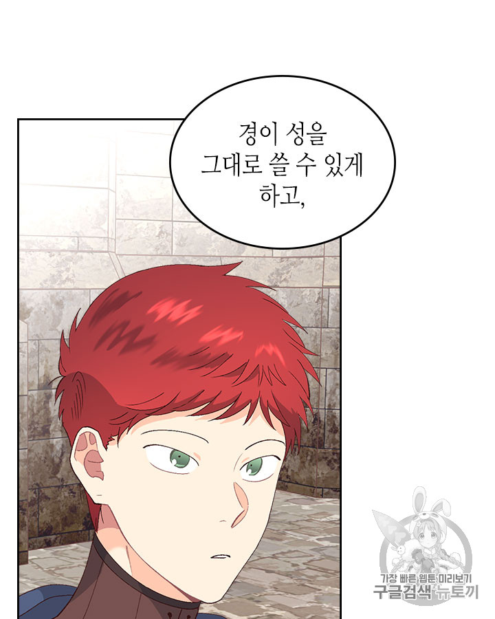 Emperor And The Female Knight Ch.51 p42