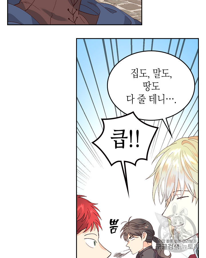 Emperor And The Female Knight Ch.51 p43