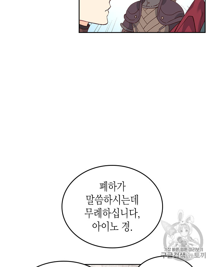 Emperor And The Female Knight Ch.51 p44