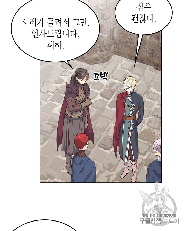 Emperor And The Female Knight Ch.51 p45