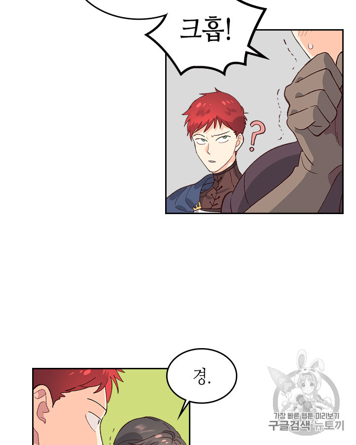 Emperor And The Female Knight Ch.51 p47