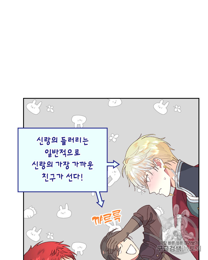 Emperor And The Female Knight Ch.51 p50
