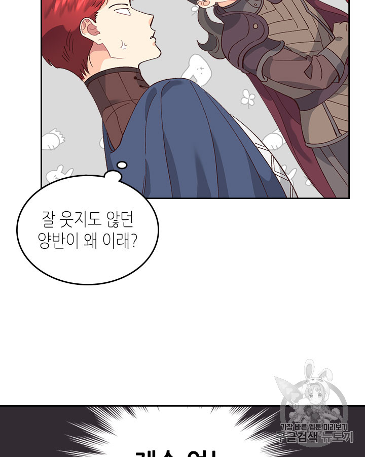 Emperor And The Female Knight Ch.51 p51