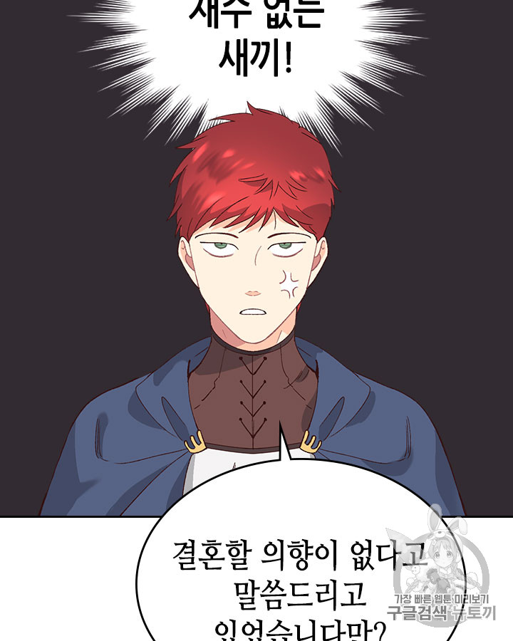 Emperor And The Female Knight Ch.51 p52