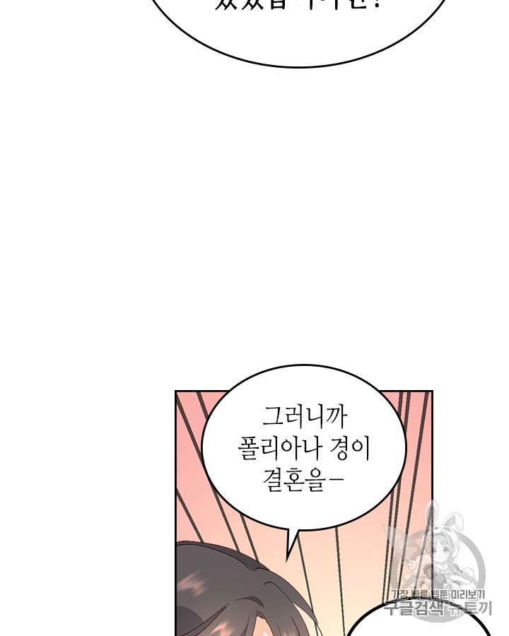 Emperor And The Female Knight Ch.51 p53