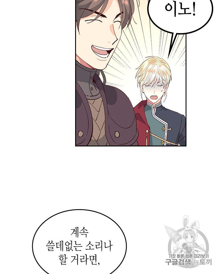 Emperor And The Female Knight Ch.51 p54