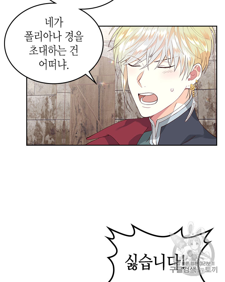 Emperor And The Female Knight Ch.51 p55