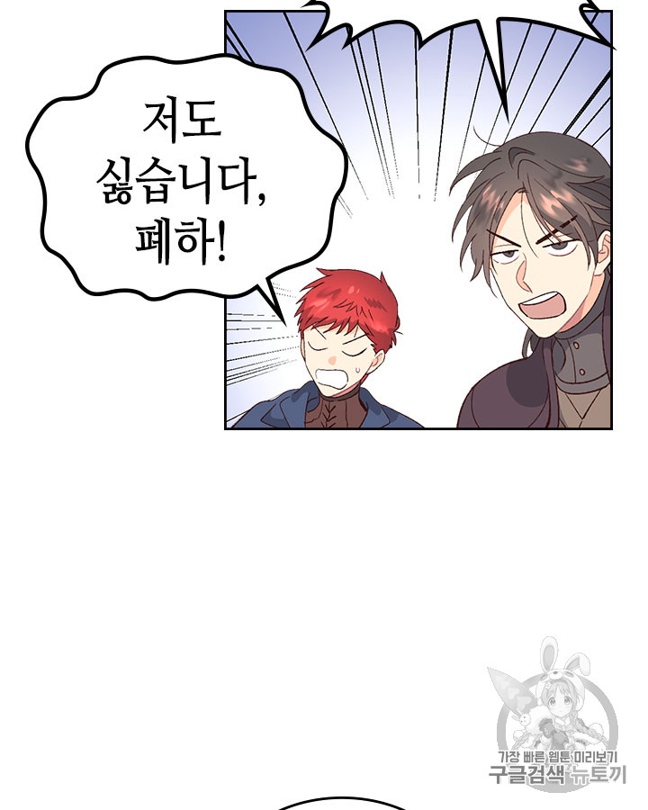 Emperor And The Female Knight Ch.51 p56